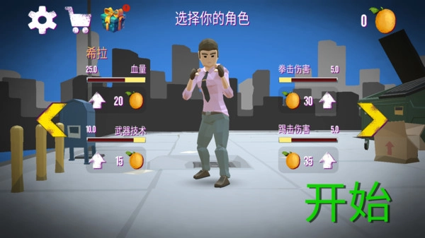 街头拳皇对决(2)