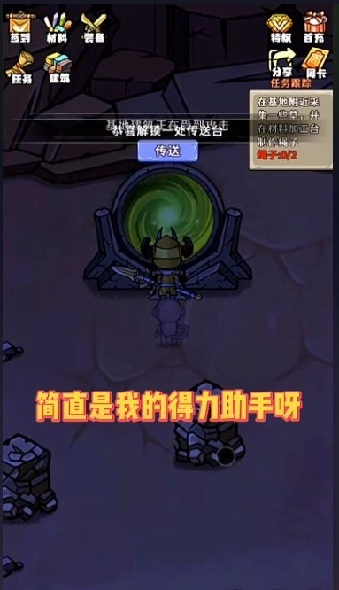 出击英雄岛(2)