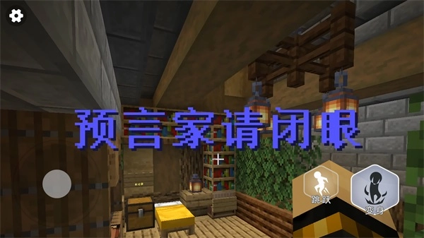 终极狼人杀派对图4
