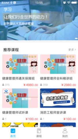 途方教育截图2