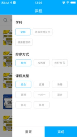 途方教育手机下载