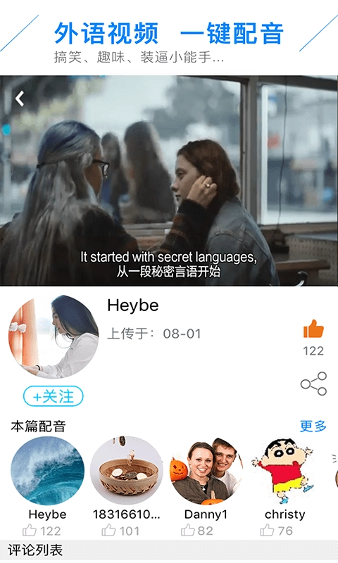 法语速成手机版图1