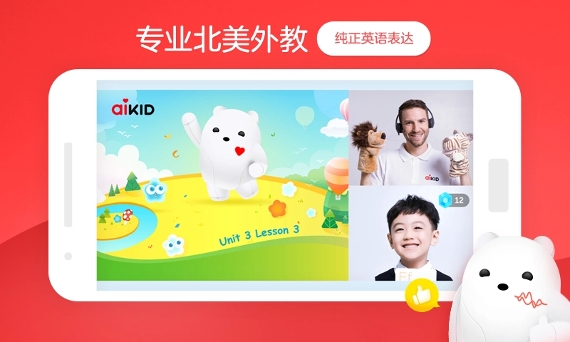 aiKID官方版图1