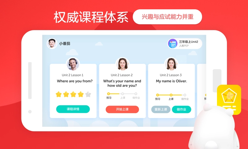 aiKID官方版图3
