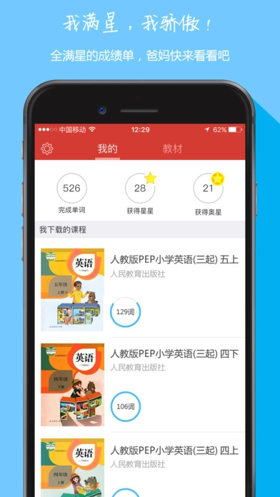 中小学英语同步通用版图2