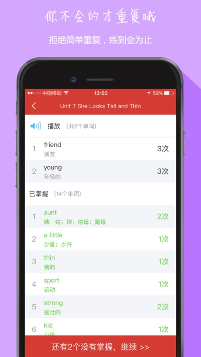 中小学英语同步通用版图3