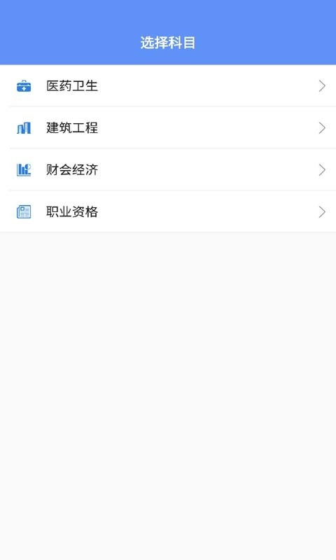金考点免费版图2