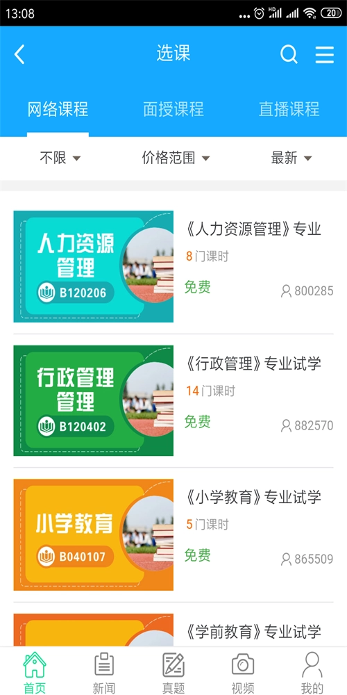 文全教育官方正版图1