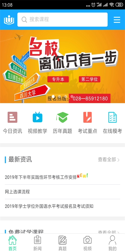 文全教育官方正版图3