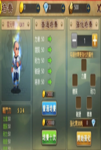 精武格斗直装游戏版图2