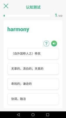 步步背单词安装下载