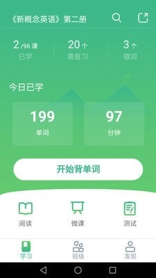 步步背单词安装下载