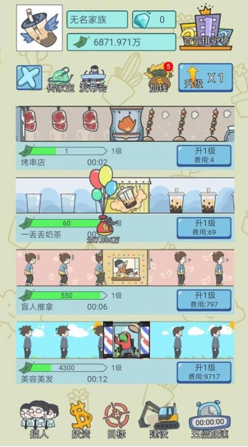 失忆人生重开模拟图2