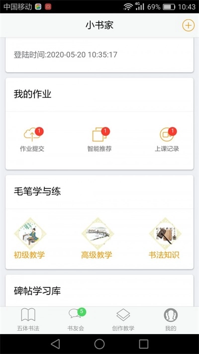 小书家免费原版图2