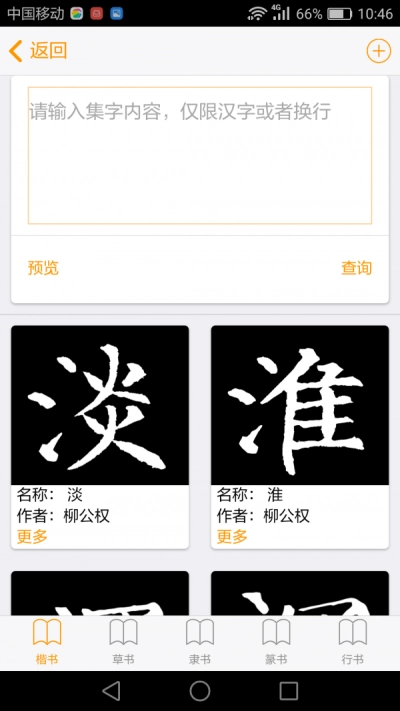小书家免费原版图3