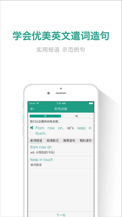 扇贝炼句免费原版图1