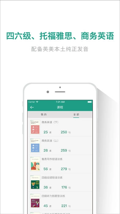 扇贝炼句免费原版图2