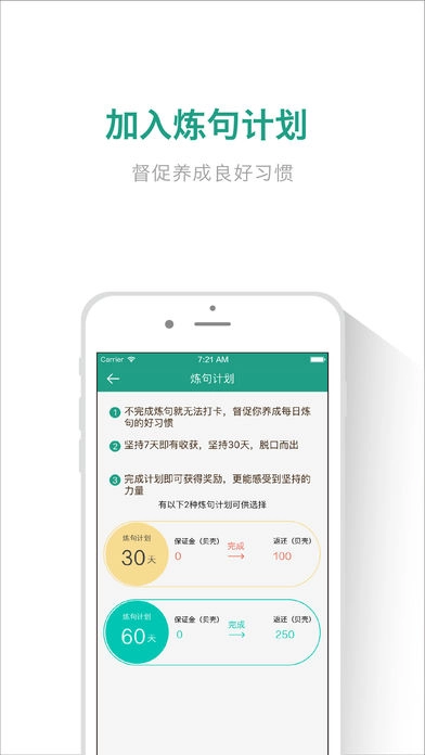 扇贝炼句免费原版图3