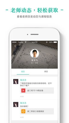 掌上泡泡安卓免费版图3