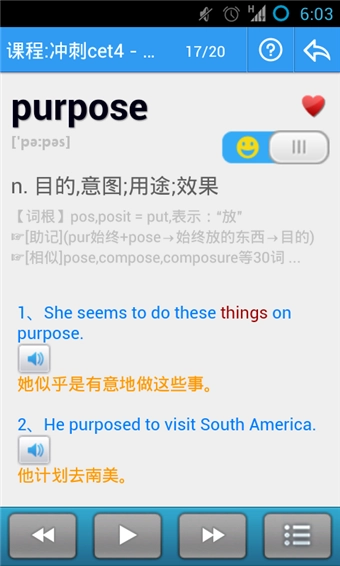 给力背单词免费版