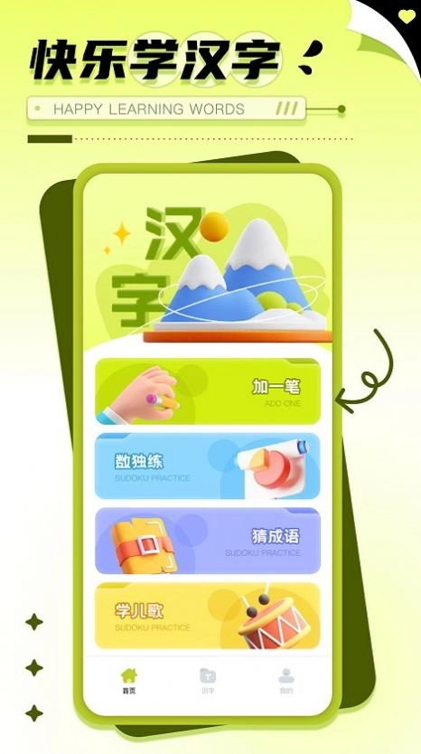 数独趣味闯关练习免费版图1