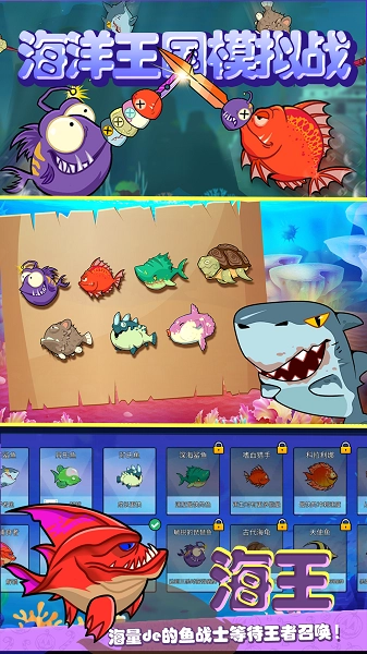 海洋王国模拟战(3)