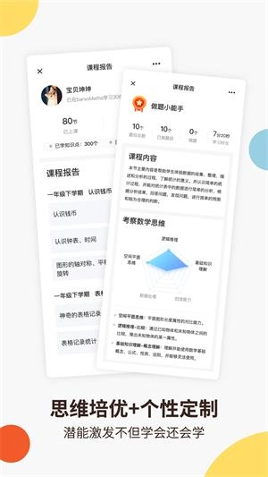 棒数学原版图1