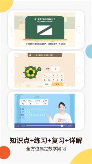 棒数学原版图2