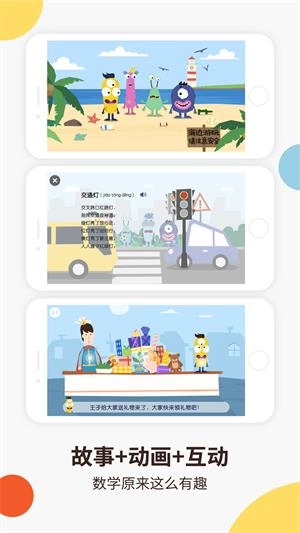 棒数学原版图3