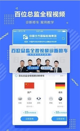 北方职教最新免费版图2