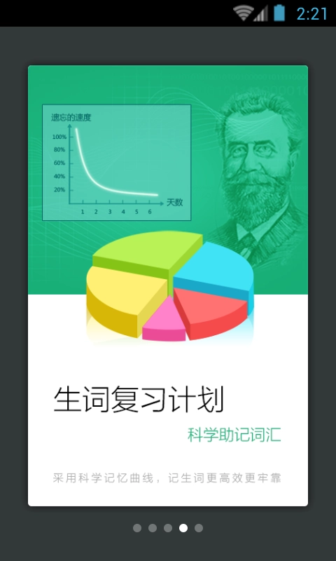小学生英汉词典最新版下载