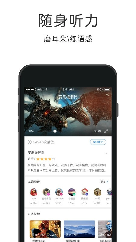 日语速成安卓官方版图3