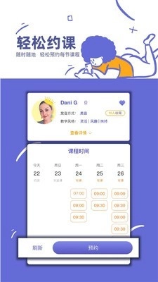 桥吧英语家长端手机正版图1