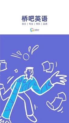 桥吧英语家长端手机正版图3