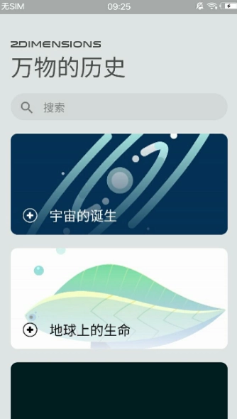 万物历史最新版图1