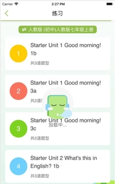 易说英语无广告版图1