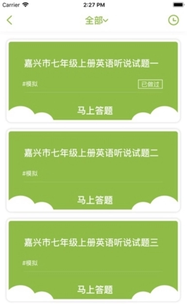 易说英语无广告版图2