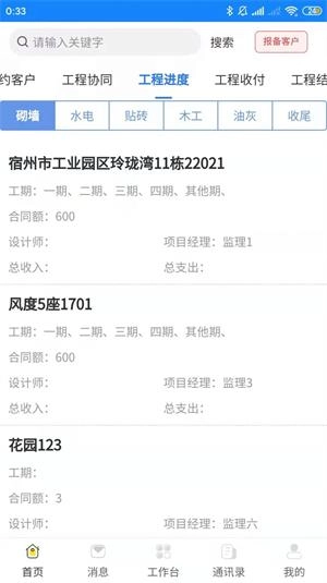 50发装企截图2
