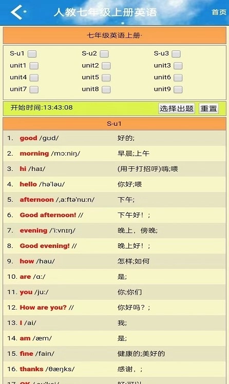 七年级英语点读手机免费版图3
