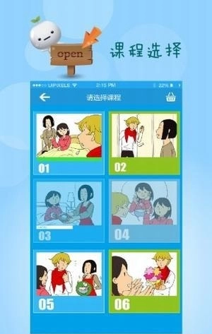 新概念日語截圖0