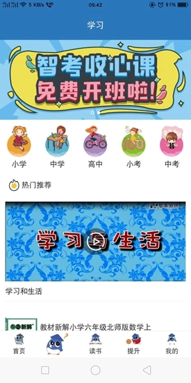 k15智秦学习安卓官方版图1