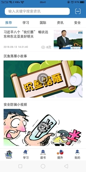 k15智秦学习安卓官方版图2