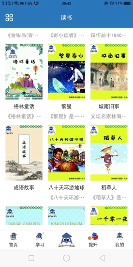 k15智秦学习安卓官方版图3