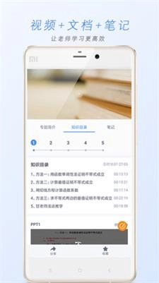 超级高考老师安卓免费版图1