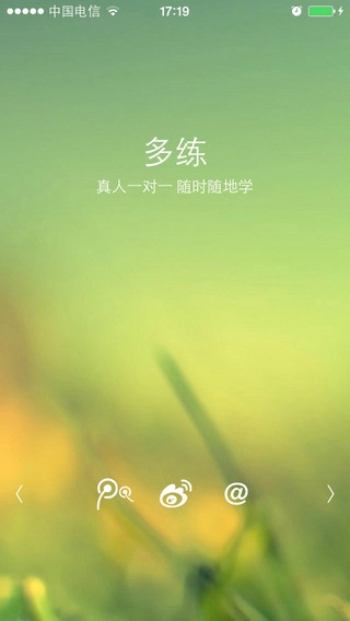 多练免费原版图2