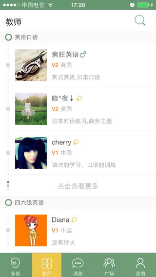 多练免费原版图3