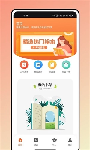 英语绘本故事手机版图1