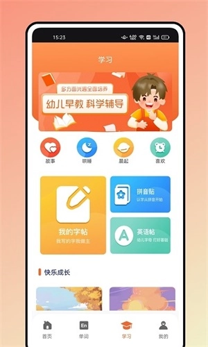 英语绘本故事手机版图3