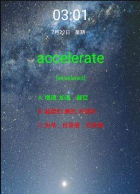 锁屏电子单词手机正版图2