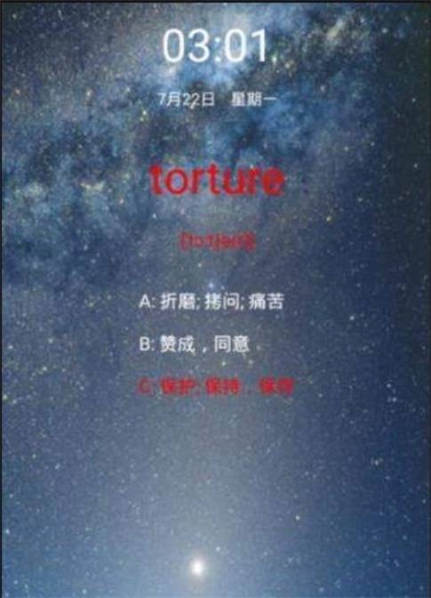 锁屏电子单词手机正版图3